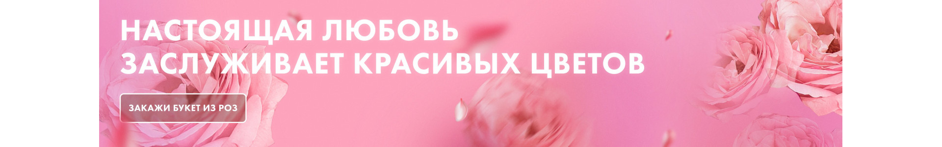 Заказать цветы в марте в Щелково