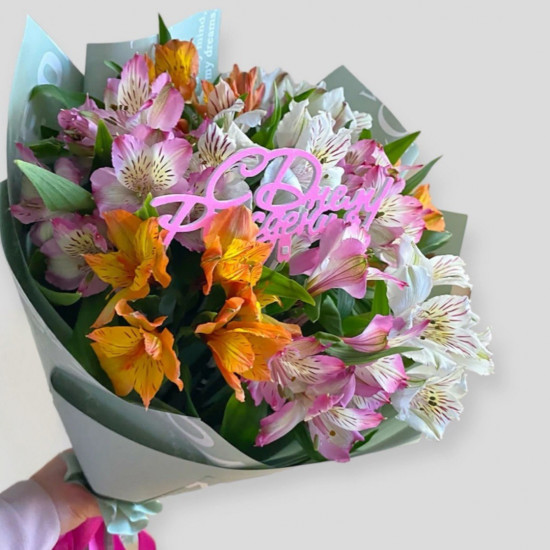 Букет из 11 альстромерий Букет из 11 альстромерий