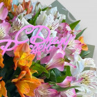 Букет из 11 альстромерий Букет из 11 альстромерий