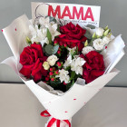 Букет "Мама поздравляю тебя" с розами Букет "Мама поздравляю тебя" с розами