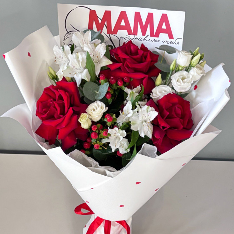 Букет "Мама поздравляю тебя" с розами Букет "Мама поздравляю тебя" с розами