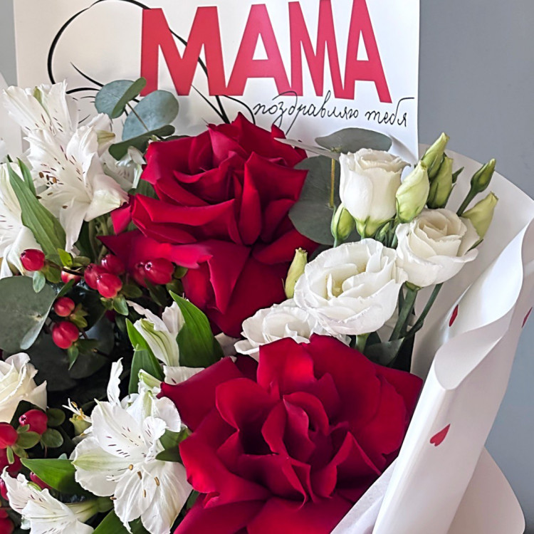 Букет "Мама поздравляю тебя" с розами Букет "Мама поздравляю тебя" с розами