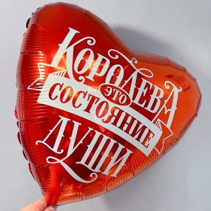 шар "Состояние души "